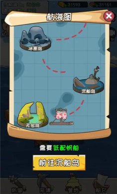 荒岛三兄弟最新版下载-荒岛三兄弟官方版下载v1.0.0