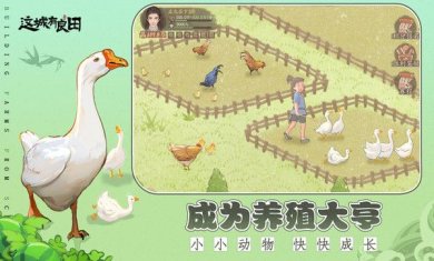 这城有良田种田摸鱼手游下载-这城有良田种田摸鱼最新版下载v188.000