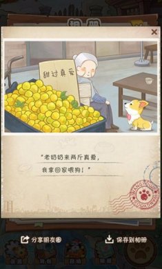 汪游记安卓版免费下载-汪游记手游最新版下载v1.0