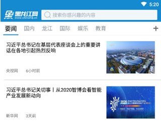 黑龙江新闻APP下载-黑龙江新闻安卓版下载v0.3.74