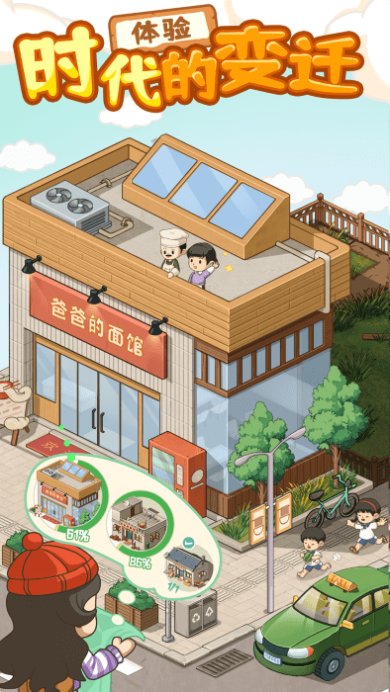 爸爸的面馆破解版无限金币免广告下载-爸爸的面馆内置作弊菜单下载v5.3.8