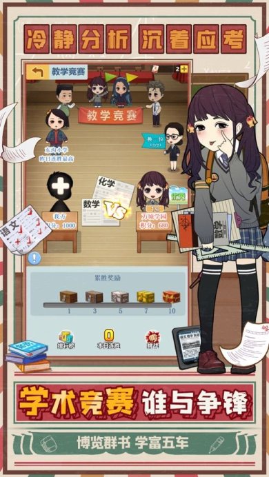 全民学霸破解版下载-全民学霸2024最新版下载v1.1.8