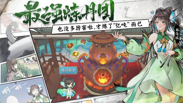 最强祖师破解版内置菜单下载-最强祖师内置菜单最新版下载v1.619.61930