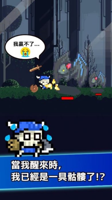 放置骷髅游戏中文版下载-放置骷髅内置菜单安卓版下载v1.0.1