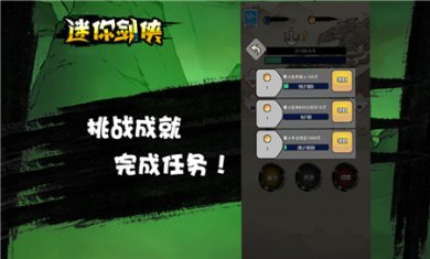 迷你剑侠游戏下载-迷你剑侠2024最新版下载v1.0.0.47