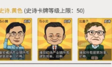 致富大亨游戏免广告下载-致富大亨破解版无限金币下载v1.1