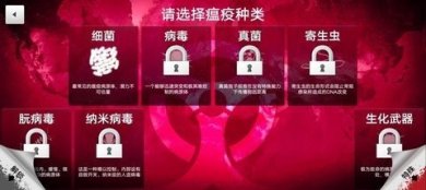 细菌公司全解锁所有模式中文版下载-细菌公司无限dna中文破解版完整版下载v1.18.6
