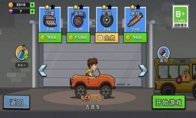 超级赛车能手手机版下载-超级赛车能手免费中文版下载v2.1