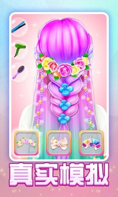 天天爱装扮游戏下载-天天爱装扮最新版下载v1.0.1