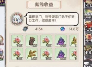 做个小神仙游戏下载-做个小神仙官方安卓版下载v1.0.7