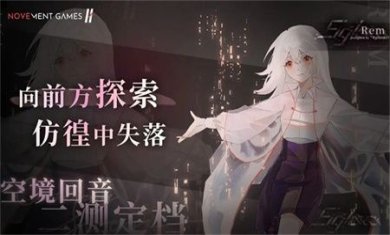 siglota手机版下载-siglota音游下载内测v0.15.11