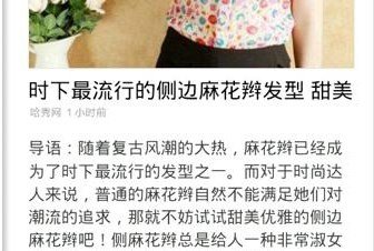 缤纷风尚最新版下载-缤纷风尚安卓版下载v1.2.3