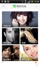 缤纷风尚最新版下载-缤纷风尚安卓版下载v1.2.3