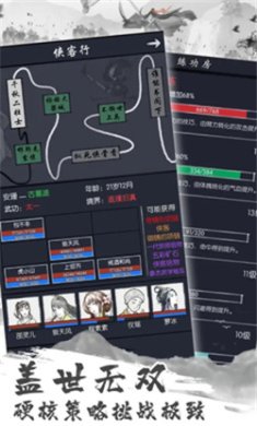 你的江湖2024最新版下载-你的江湖破解版下载v1.0.0.22