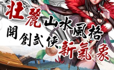 风华宝剑千秋下载-风华宝剑千秋安卓版下载v1.8.3