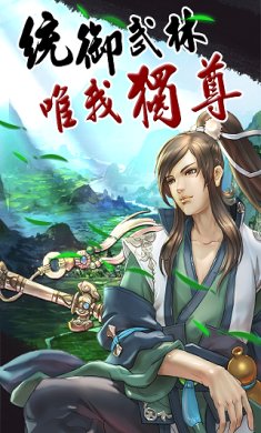 风华宝剑千秋下载-风华宝剑千秋安卓版下载v1.8.3