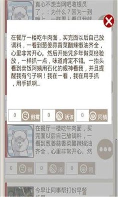 笑得合不拢嘴最新版下载-笑得合不拢嘴安卓版下载v1.0.4