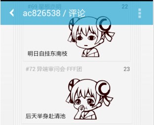ac文章区最新版下载-Ac文章区安卓版下载v1.4.3