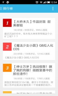 ac文章区最新版下载-Ac文章区安卓版下载v1.4.3