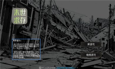末世求存游戏下载-末世求存破解版下载v1.00.17