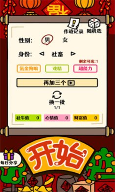 走亲戚大作战破解版下载-走亲戚大作战免广告版下载v1.2