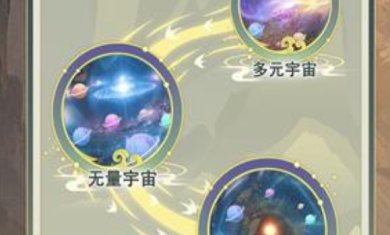 穿越者系统模拟手游最新版下载-穿越者系统模拟无广告免费下载v1.0.2