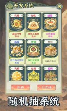 穿越者系统模拟手游最新版下载-穿越者系统模拟无广告免费下载v1.0.2