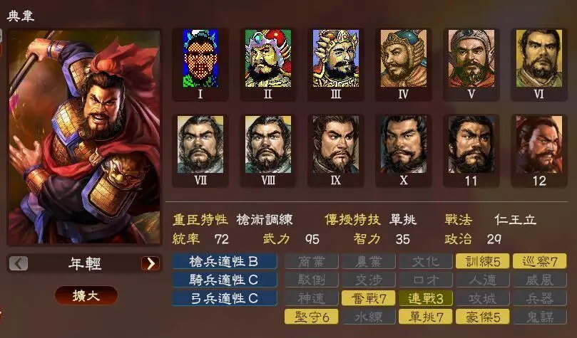 三国志炎舞手游下载-三国志炎舞安卓版下载v1.2.7