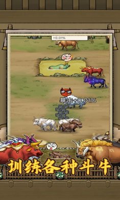 叫我养牛王内置菜单下载-叫我养牛王游戏最新版无广告免费下载v1.0.2