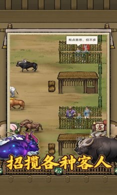 叫我养牛王内置菜单下载-叫我养牛王游戏最新版无广告免费下载v1.0.2