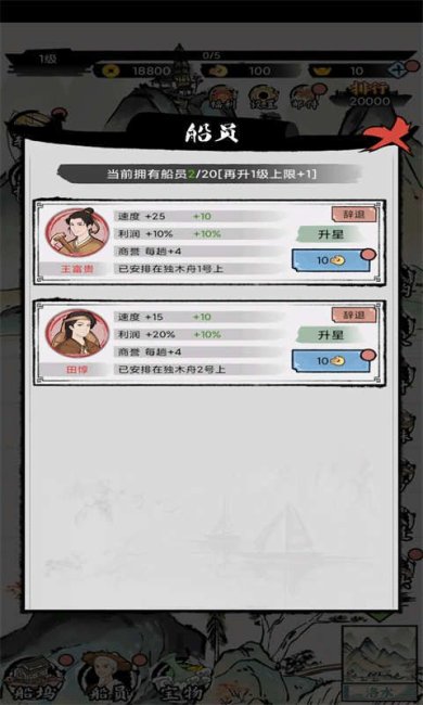 物流大亨下载-物流大亨破解版下载v1.0.150