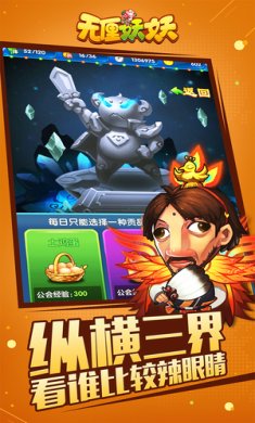 无厘妖妖官方正版手游下载-无厘妖妖游戏官方最新版下载v5.0.2