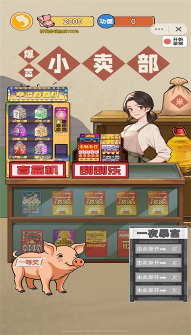 逆袭之重回巅峰下载-逆袭之重回巅峰手游安卓最新版下载安装v1.0