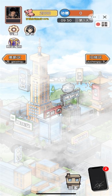 逆袭之重回巅峰下载-逆袭之重回巅峰手游安卓最新版下载安装v1.0