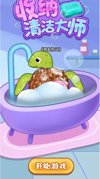 收纳清洁大师游戏下载-收纳清洁大师官方安卓版下载v1.0.0