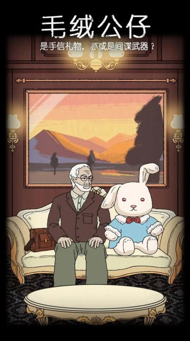 非常调查局追踪游戏下载-非常调查局追踪游戏汉化最新版下载v1.2