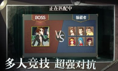 恐怖躲猫猫5游戏下载-恐怖躲猫猫5最新版下载v2.2.0