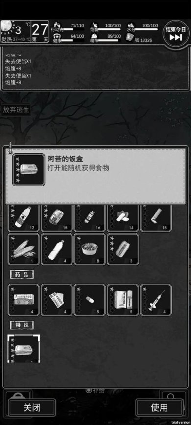 逃离园区绝望求生之旅破解版下载-逃离园区绝望求生之旅免广告下载v1.0.8