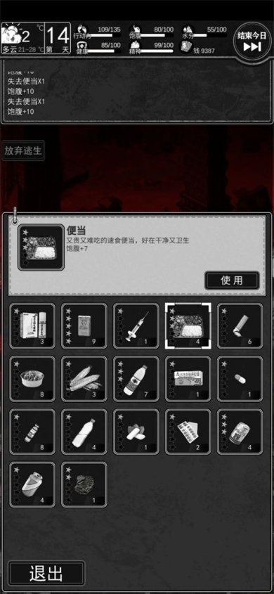 逃离园区绝望求生之旅破解版下载-逃离园区绝望求生之旅免广告下载v1.0.8