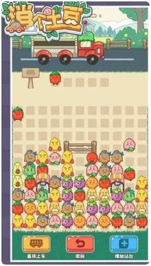 消个土豆最新版下载-消个土豆手机版下载v1.0.1