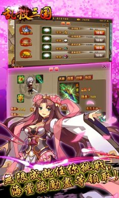 乱杀三国破解版