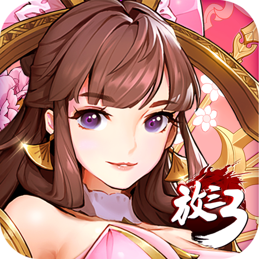 乱杀三国破解版 v1.0.001