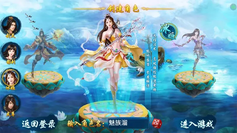 长留仙侠传手游下载-长留仙侠传安卓版下载v1.0.0