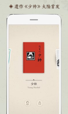 张爱玲APP最新版下载-张爱玲安卓版下载v1.0.2