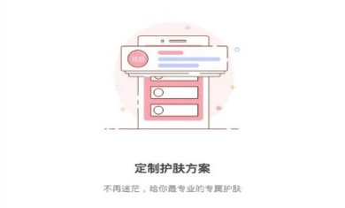 美美哒APP下载-美美哒安卓版下载v2.18.0