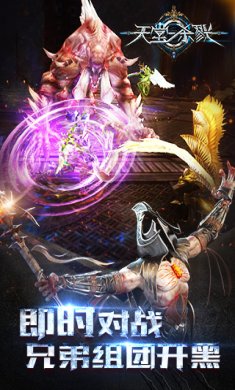 天堂杀戮下载-天堂杀戮安卓版下载v1.4.0.1