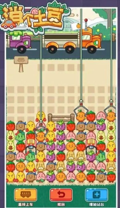 消个土豆游戏下载-消个土豆手机版下载v1.0.1