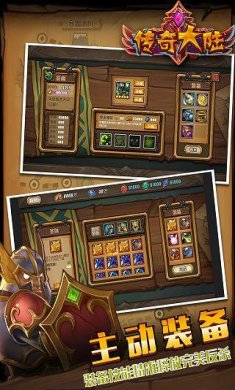 传奇大陆手游下载-传奇大陆安卓版下载v1.171.0.1609260446