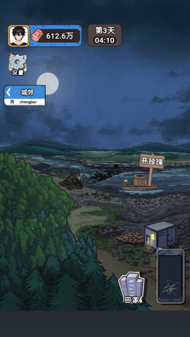 我养你啊游戏破解版下载-我养你啊游戏破解版免广告下载v2.0