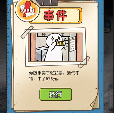 我养你啊游戏破解版下载-我养你啊游戏破解版免广告下载v2.0